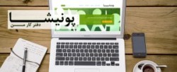 Iranian Startup for freelancers Ponisha